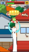 ねこのびちゃった syot layar 1