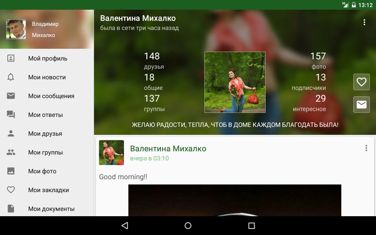 ПОЛИГЛОТ ВК ДЛЯ WINDOWS СКАЧАТЬ БЕСПЛАТНО ПОЛИГЛОТ ВК ДЛЯ WINDOWS СКАЧАТЬ БЕСПЛАТНО