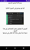 تعلم الأدوبي أديشين | Adobe Au पोस्टर