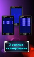 Ультрафиолетовый Уф Симулятор скриншот 1