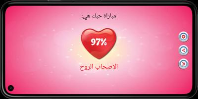 نكتة الحب الماسح اختبار تصوير الشاشة 2