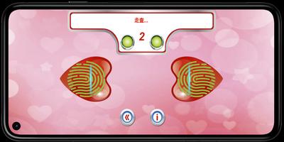 指紋愛テストスキャナージョーク スクリーンショット 3