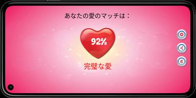 指紋愛テストスキャナージョーク スクリーンショット 2