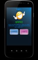 지문 기분 스캐너 장난 스크린샷 2
