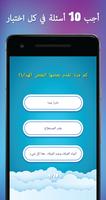الصداقة أفضل صديق مسابقة تصوير الشاشة 3