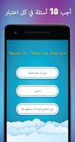 الصداقة أفضل صديق مسابقة تصوير الشاشة 1