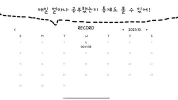 유령집사의 공부방 : 뽀모도로 타이머 스크린샷 3