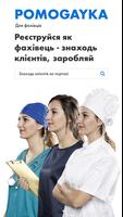 Помогайка 截图 1