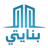 بنايتي