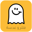 فلتر وعدسة APK