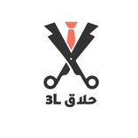 حلاق 3l | مقدم خدمة