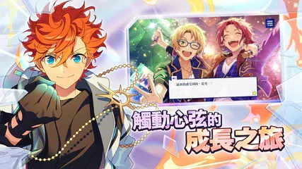 download 偶像夢幻祭2 XAPK