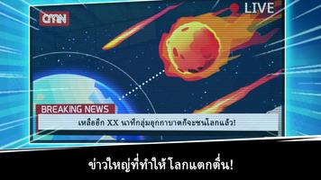 Pome run โปสเตอร์