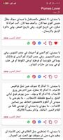 اشعار قصيرة للحبيب screenshot 3