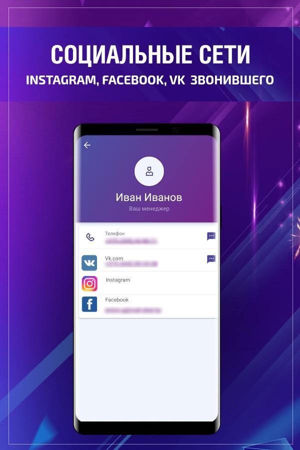 Пробить номер телефона infoproverka ru probit nomer. Пробив по номеру телефона. Пробивка номера телефона приложение. Пробитие номера телефона.