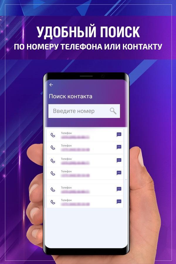 Пробить номер телефона infoproverka ru probit nomer. Пробив номера телефона. Удобный номер телефона. Пробив по номеру телефона. Программа для пробития номера телефона.