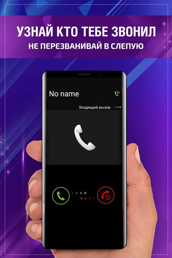 Пробить номер телефона infoproverka ru probit nomer. Пробивка номера. Мобильный пробив. Пробивка номера телефона. Пробитие номера телефона.
