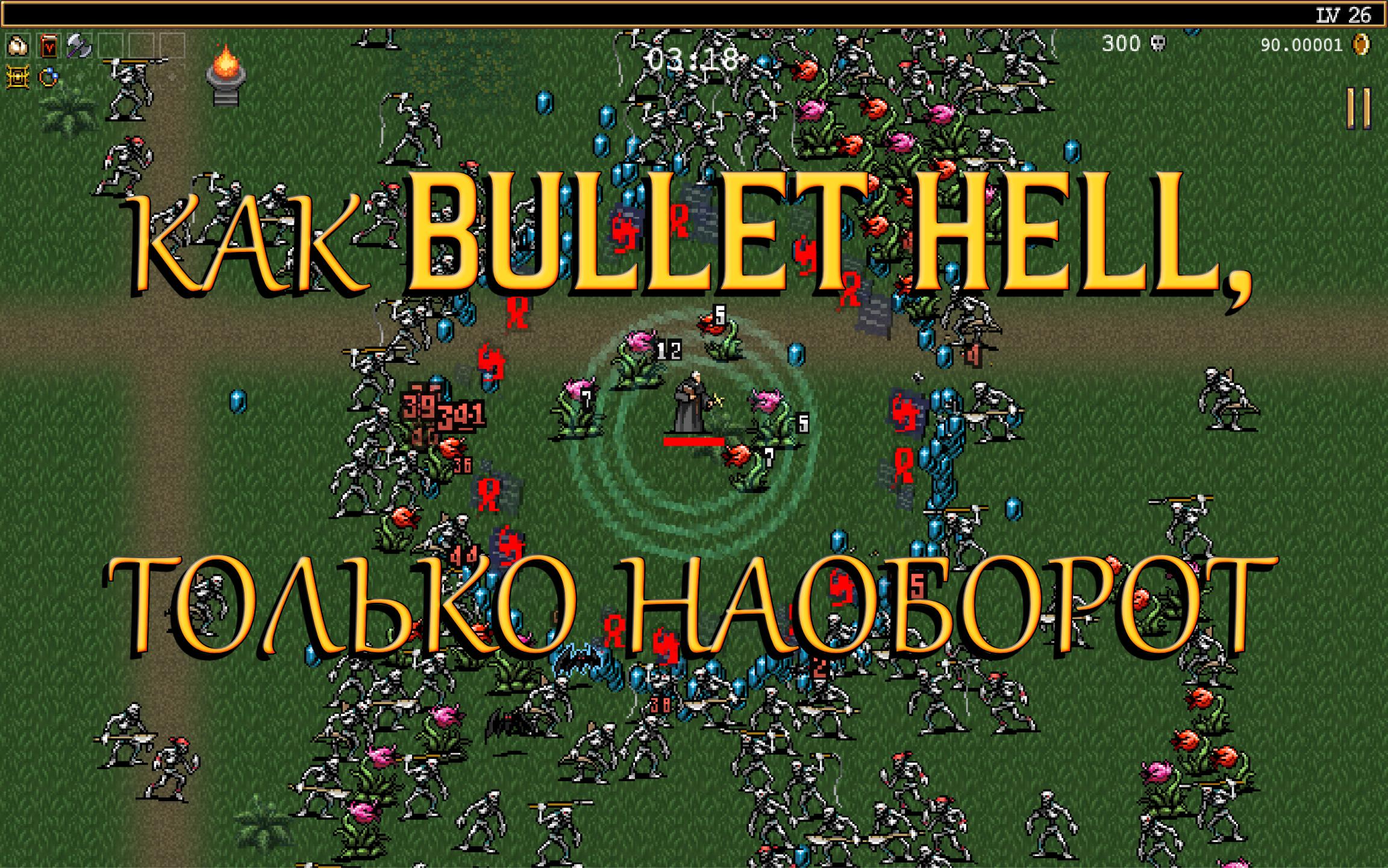 Vampire survivor кооператив на андроид Vampire survivor кооператив на андроид