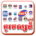 Khmer TVe HD