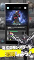 クトゥルフ無限召喚 Poster