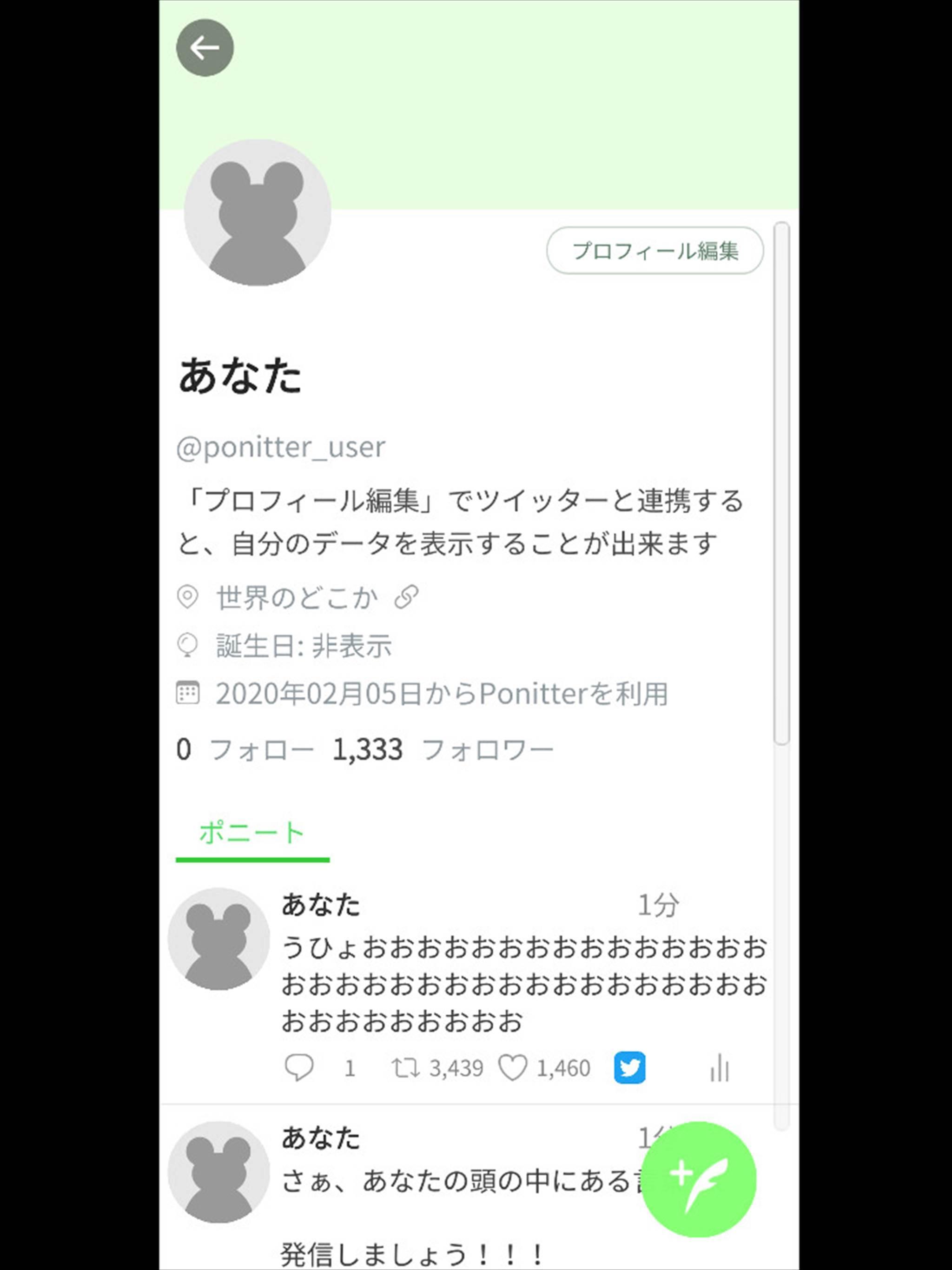 Ponitter 1億いいねバズり体験でsns依存承認欲求を満たそう Dlya Android Skachat Apk Ponitter 1億いいねバズり体験でsns依存承認欲求を満たそう Dlya Android Skachat Apk