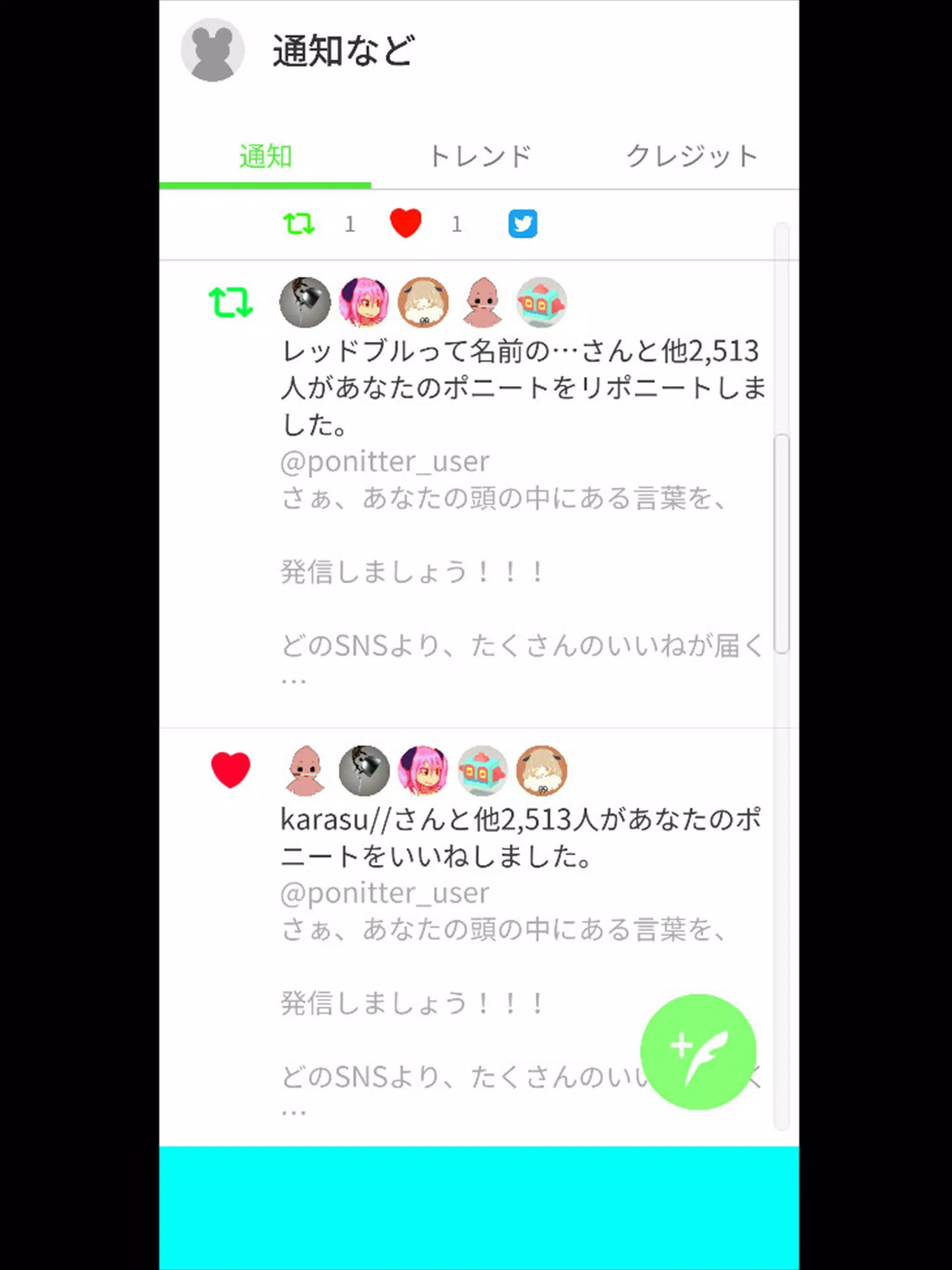 Ponitter 1億いいねバズり体験でsns依存承認欲求を満たそう For Android Apk Download Ponitter 1億いいねバズり体験でsns依存承認欲求を満たそう For Android Apk Download
