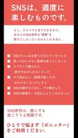 Ponitter -1億いいねバズり体験でSNS依存承認欲求 Poster