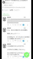 Ponitter -1億いいねバズり体験でSNS依存承認欲求 captura de pantalla 1
