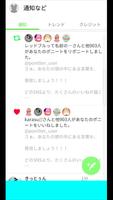Ponitter -1億いいねバズり体験でSNS依存承認欲求 captura de pantalla 3