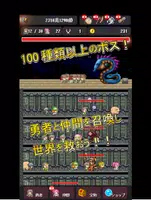 世行勇敢 截图 5
