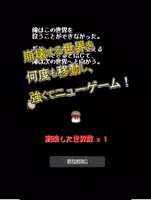 世行勇敢 截图 7