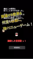 世行勇敢 截图 3