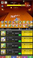 Tap Of Legend 포스터