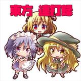 東方連打録 icono