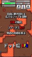 勇者のパラドックス～2DドットのアクションRPG～ الملصق