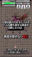 勇者のパラドックス～2DドットのアクションRPG～ تصوير الشاشة 2