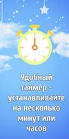 Белый шум для малышей скриншот 3