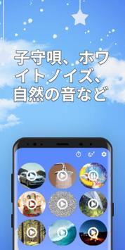 Android 用の 赤ちゃんのホワイトノイズ Apk をダウンロード