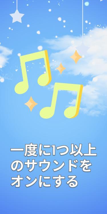 Android 用の 赤ちゃんのホワイトノイズ Apk をダウンロード Android 用の 赤ちゃんのホワイトノイズ Apk をダウンロード