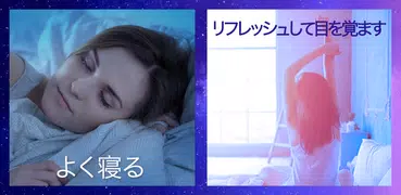 睡眠のためのホワイトノイズ