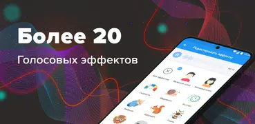Изменение Голоса: Автотюн