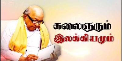 Kalaignar's Nenjuku Neethi পোস্টার