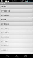 手机超级工具 海報