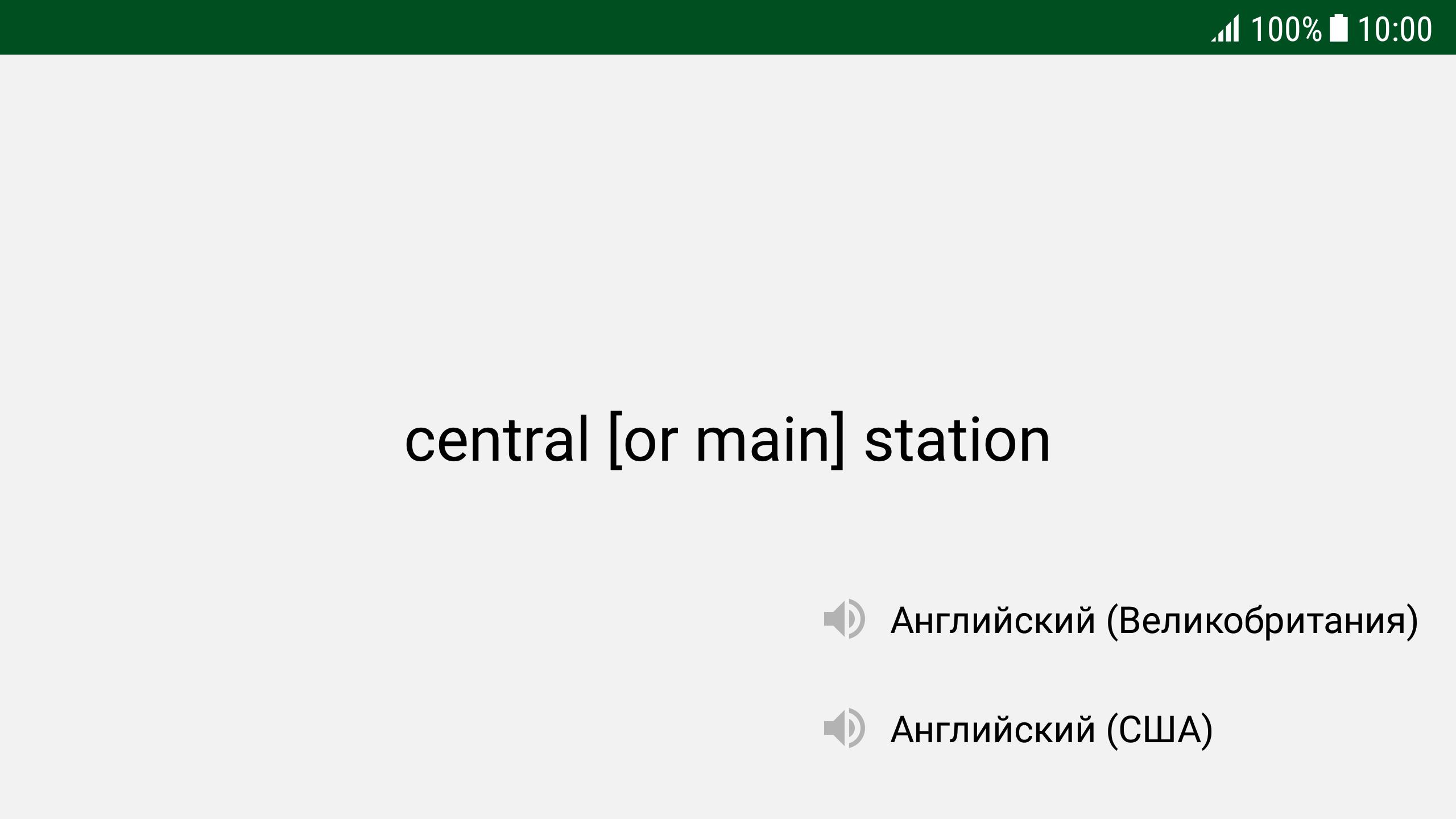 For example сокращение. E. E g перевод с английского. E g перевод с английского. G.