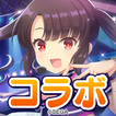 Re:ステージ！プリズムステップ アイコン
