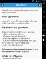 উদ্যোক্তা ও ব্যবসা - Documents پوسٹر