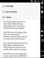 Valobasar Kobitaভালবাসার কবিতা capture d'écran 1