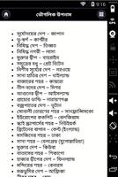 সাধারণ জ্ঞান আন্তর্জাতিক বিষয় Affiche