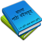 Bangla Text Book ikona