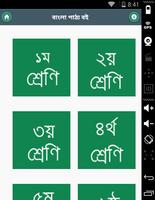 Bangla Text Book gönderen